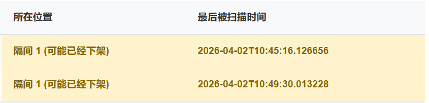 可能已经下架